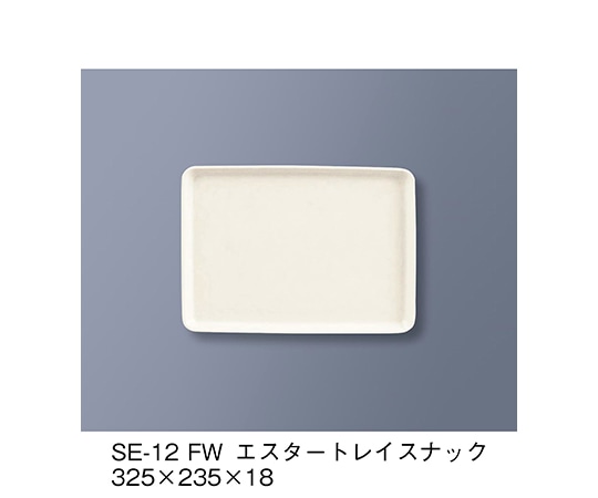 三信化工 エスタートレイスナック ファンタジックホワイト SE-12_FW 1個（ご注文単位1個）【直送品】