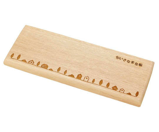 ヤマコー ちいさなまな板 くるみ メモリー 80548 1枚(ご注文単位1枚)【直送品】