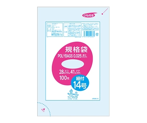 オルディ ポリバックひも付規格袋0.025 #14 透明 1ケース(100枚/冊×10冊×2パック) LR025-14 1箱(ご注文単位1箱)【直送品】