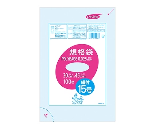 オルディ ポリバックひも付規格袋0.025 #15 透明 1ケース(100枚/冊×10冊×2パック) LR025-15 1箱(ご注文単位1箱)【直送品】