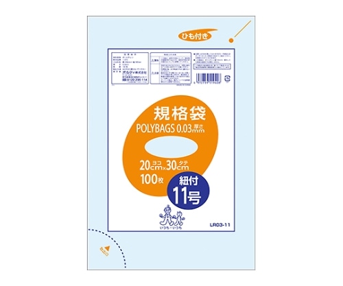 オルディ ポリバッグひも付き規格袋11号 透明 1ケース(100枚/冊×10冊×6パック) LR03-11 1箱(ご注文単位1箱)【直送品】