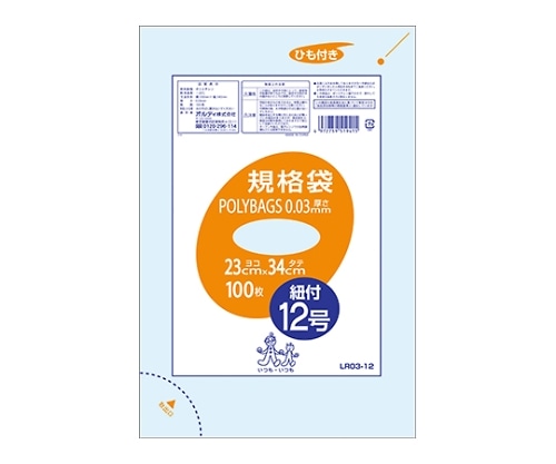 オルディ ポリバッグひも付き規格袋12号 透明 1ケース(100枚/冊×10冊×5パック) LR03-12 1箱(ご注文単位1箱)【直送品】