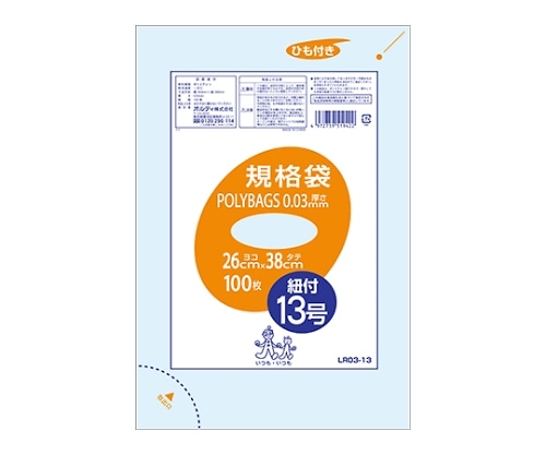 オルディ ポリバッグひも付き規格袋13号 透明 1ケース(100枚/冊×10冊×4パック) LR03-13 1箱(ご注文単位1箱)【直送品】