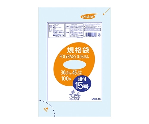 オルディ ポリバッグひも付き規格袋15号 透明 1ケース(100枚/冊×10冊×3パック) LR03-15 1箱(ご注文単位1箱)【直送品】