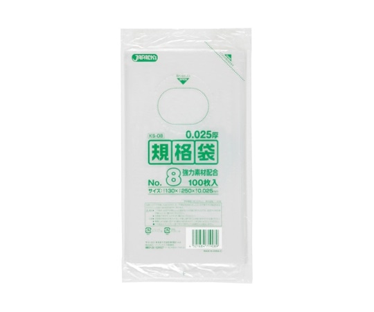 ジャパックス LD規格袋 0.025 No.8 LLD+META 透明 0.025mm 1ケース(100枚×100冊入) KS-08 1ケース(ご注文単位1ケース)【直送品】
