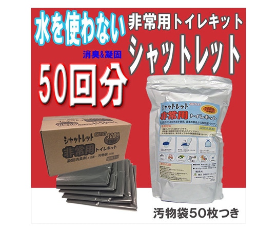 アズワン シャットレット 50回 50個入 30-010016 1個（ご注文単位1個）【直送品】