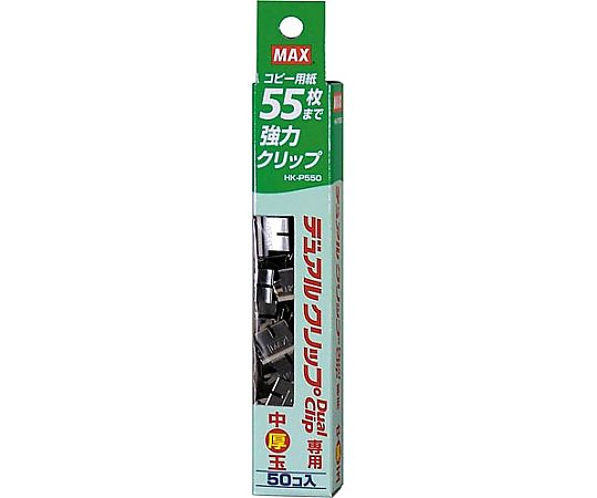 マックス デュアルクリップ用中厚玉 50個入 HK-P550 1ケース(ご注文単位1ケース)【直送品】