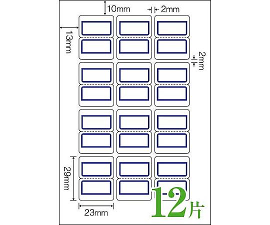 ニチバン PCラミネートインデックス 12面カット 青 7枚 PC-232B 1冊(ご注文単位1冊)【直送品】