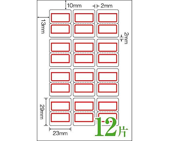 ニチバン PCラミネートインデックス 12面カット 赤 7枚 PC-232R 1冊(ご注文単位1冊)【直送品】