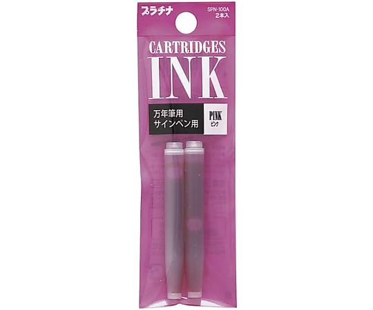 プラチナ万年筆 カートリッジインク ピンク 2本入 SPN-100A#21 1パック(ご注文単位1パック)【直送品】