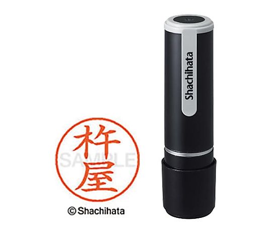 シヤチハタ シヤチハタネーム9 杵屋(キネヤ) XL-9-919 1個(ご注文単位1個)【直送品】