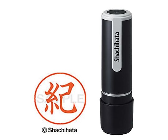 シヤチハタ シヤチハタネーム9 紀(キ) XL-9-930 1個(ご注文単位1個)【直送品】