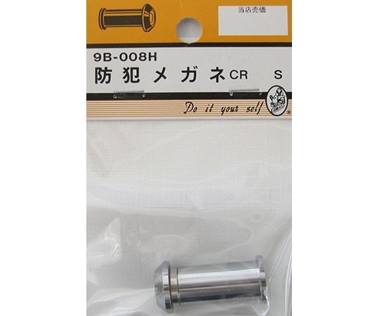 ビーバー 防犯メガネ CR 9B008H 1個(ご注文単位1個)【直送品】