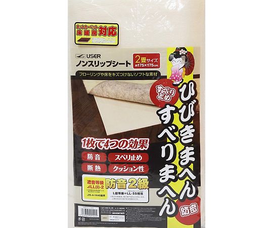 ユーザー(USER) ノンスリップシート 防音・断熱・滑り止め 2畳タイプ 2mm U-Q426 1枚(ご注文単位1枚)【直送品】
