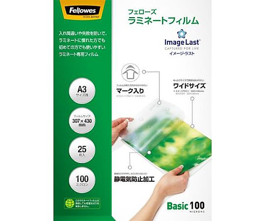 アズワン 307x430mm/A3 ラミネートフィルム(25枚) EA761HE-132 1パック(ご注文単位1パック)【直送品】