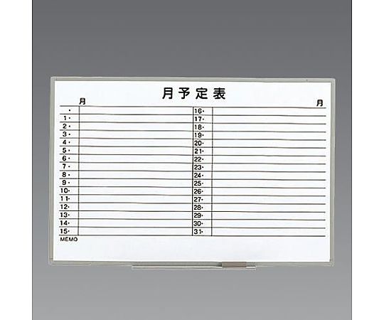 アズワン 600x 456mm 予定表ボード EA761LC-23 1枚(ご注文単位1枚)【直送品】