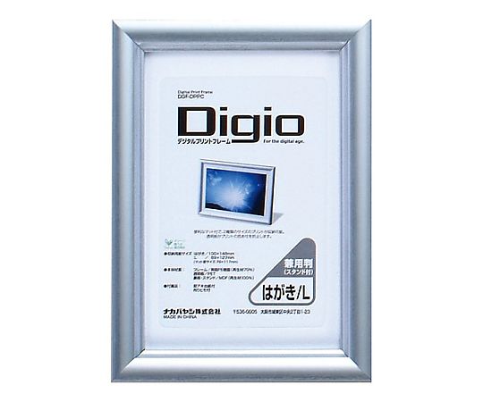 アズワン ハガキ/L判 デジタルプリントフレーム(樹脂) EA761LP-6 1枚(ご注文単位1枚)【直送品】