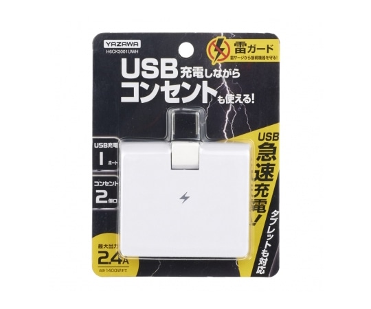 ヤザワコーポレーション 雷ガード付コーナータップ 2AC+1USB2.4A ホワイト H6CK3001UWH 1個(ご注文単位1個)【直送品】