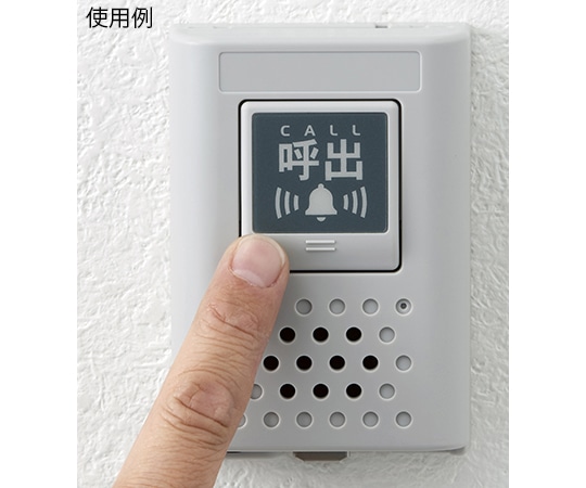 アルインコ 特定小電力ワイヤレスコール DK-PN01 1個（ご注文単位1個）【直送品】