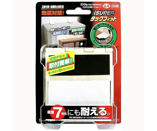 北川工業 転倒防止固定具 スーパータックフィット アイボリー ベース90×50mm×アーム90×50mm 2個入 TF-LL-N 1セット(ご注文単位1セット)【直送品】