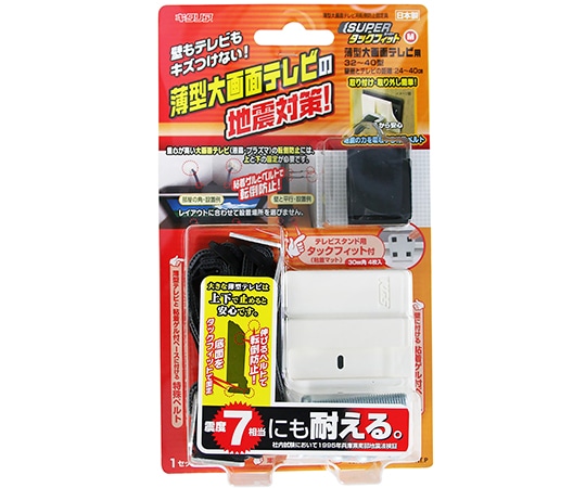 北川工業 転倒防止固定具 スーパータックフィット 薄型大画面テレビ用 32~37型 ベース:アイボリー バンド:グレー 70×50mm 2個入 TF-TV-M 1セット(ご注文単位1セット)【直送品】