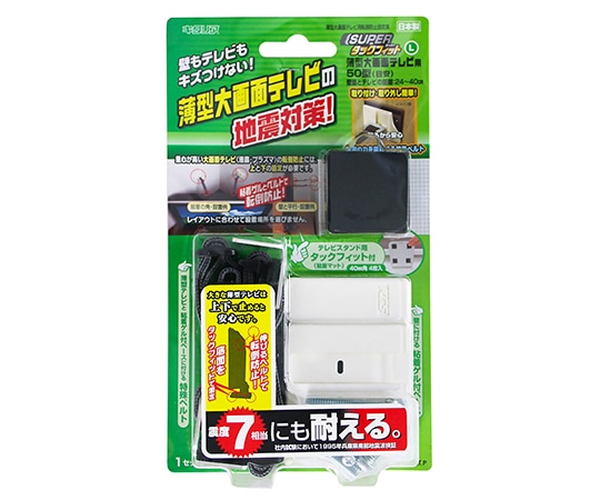 北川工業 転倒防止固定具 スーパータックフィット 薄型大画面テレビ用 50型 ベース:アイボリー バンド:グレー 70×50mm 2個入 TF-TV-L 1セット(ご注文単位1セット)【直送品】