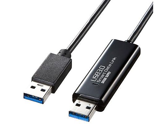 アズワン ドラッグ&ドロップ対応 USB3.0 リンクケーブル EA764AF-32 1個(ご注文単位1個)【直送品】