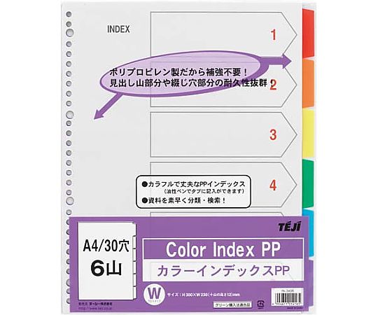 テージー カラーインデックスPP A4縦30穴6山 5組 IN-3406x5 1パック(ご注文単位1パック)【直送品】