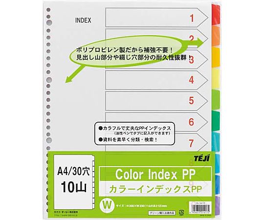 テージー カラーインデックスPP A4縦30穴10山 5組 IN-3410x5 1パック(ご注文単位1パック)【直送品】