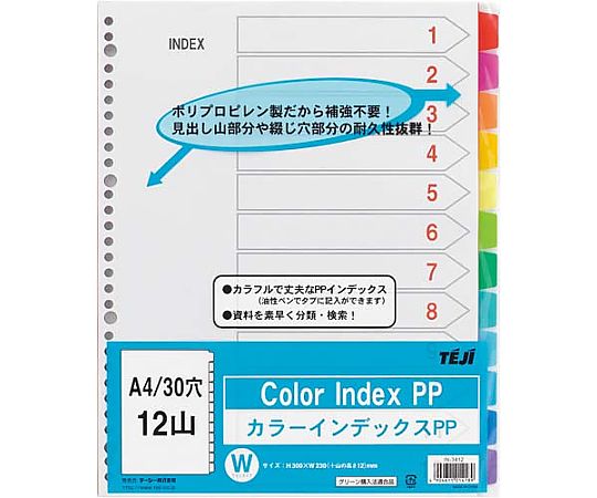 テージー カラーインデックスPP A4縦30穴12山 5組 IN-3412x5 1パック(ご注文単位1パック)【直送品】
