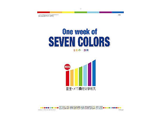 キングコーポレーション 壁掛けカレンダー セブンカラー GT-305 1冊(ご注文単位1冊)【直送品】