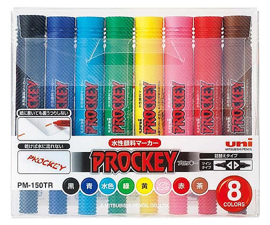 三菱鉛筆 水性マーカー プロッキー 太・細 8色セット 1セット(8本入) PM150TR8CN 1セット(ご注文単位1セット)【直送品】