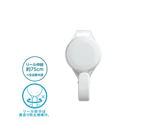 ソニック プロ 耐リール 白 NF-2493-W 1枚(ご注文単位1枚)【直送品】