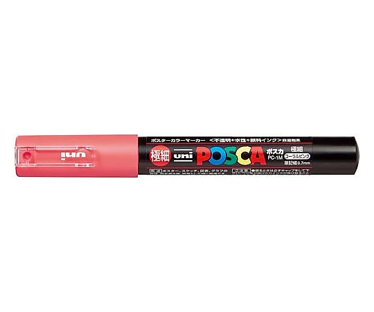 三菱鉛筆 水性マーカー ポスカ 極細 コーラルピンク PC1M.66 1本(ご注文単位1本)【直送品】