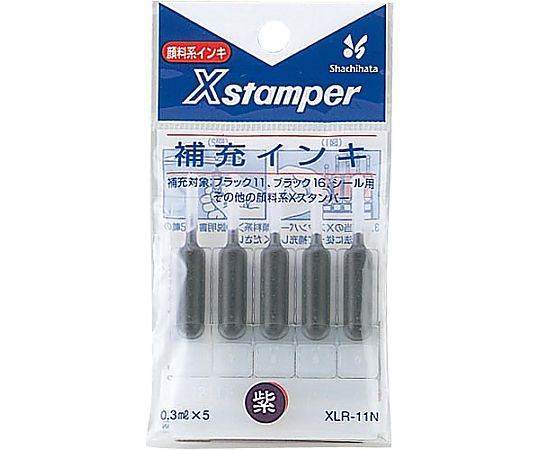 シヤチハタ 補充インキ XLR-11N 紫 XLR-11Nムラサキ 1パック(ご注文単位1パック)【直送品】