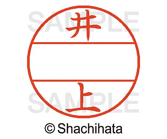 シヤチハタ データーネームEX15号 マスター部 既製 井上 XGL-15M 1個(ご注文単位1個)【直送品】