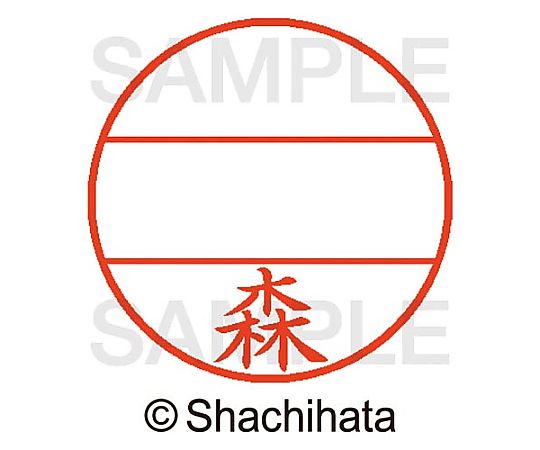 シヤチハタ データーネームEX15号 マスター部 既製 森 XGL-15M-01900 1個(ご注文単位1個)【直送品】