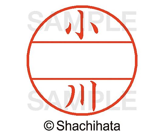 シヤチハタ データーネームEX15号 マスター部 既製 小川 XGL-15M-00567 1個(ご注文単位1個)【直送品】