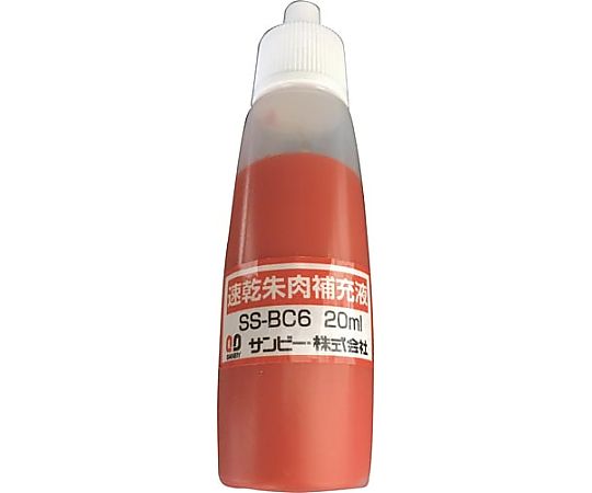 サンビー サンビー速乾朱肉補充液 SS-BC6 1個（ご注文単位1個）【直送品】