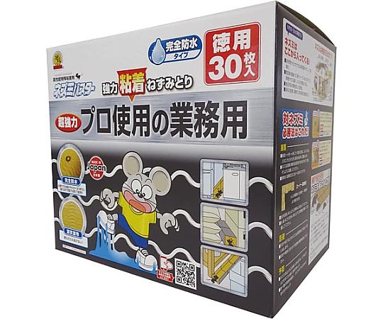 シマダ ネズミ粘着シート 業務用30枚 防水タイプ 106490 1箱(ご注文単位1箱)【直送品】
