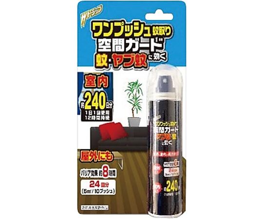 ライオンケミカル Wトラップ ワンプッシュ蚊取り空間ガード室内用 227927 1本(ご注文単位1本)【直送品】