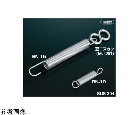 ふじわら 防鳥用バネ ステンレス製 1.0mm 50個入 BN-10 1セット(ご注文単位1セット)【直送品】