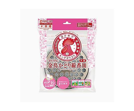 アズワン 蚊取り線香ケース(金鳥大型吊下式かとり線香S) EA941B-36 1個(ご注文単位1個)【直送品】