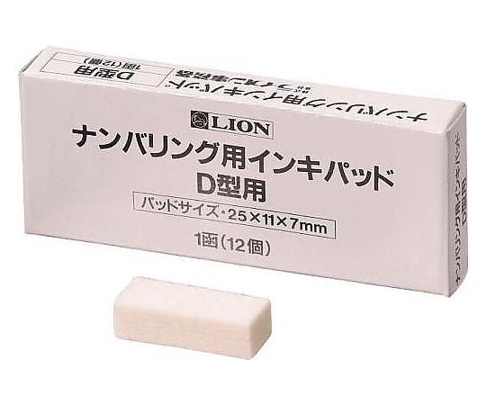 アズワン D型ナンバーリング用インクパッド(12個入) EA762AF-157 1箱(ご注文単位1箱)【直送品】