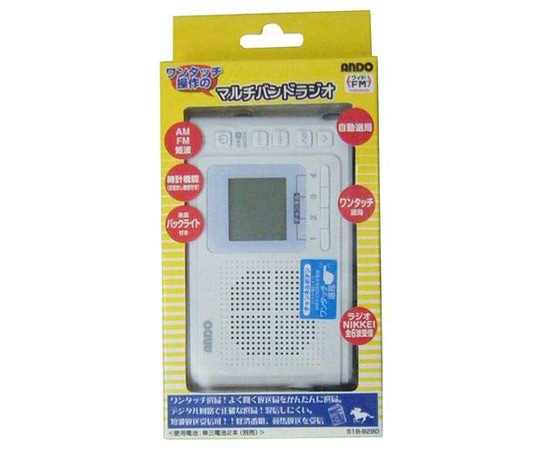 アンドーインターナショナル ワンタッチ操作のマルチバンドラジオ S18-929D 1個（ご注文単位1個）【直送品】