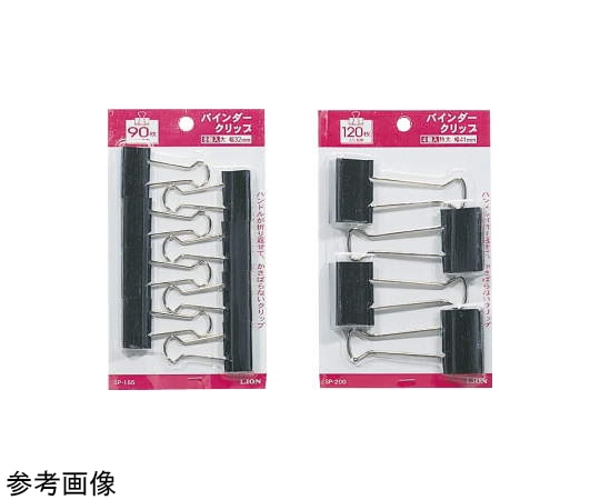 ライオン事務器 バインダークリップ 1パック(4個入) SP-200 1パック(ご注文単位1パック)【直送品】