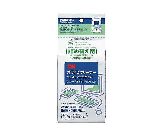 アズワン 200x240mm ウエットOAクリーナー(詰替用) EA922HB-59 1個(ご注文単位1個)【直送品】