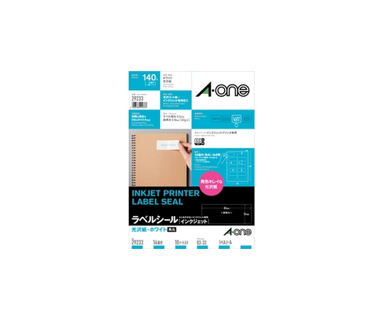 エーワン(A-ONE) ラベルシール(インクジェット) 光沢紙・ホワイト A4判 14面 四辺余白付 角丸 1パック(10シート入) 29233 1パック(ご注文単位1パック)【直送品】