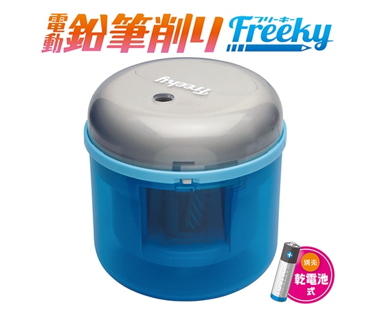 ソニック フリーキー 乾電池式電動鉛筆削り ブルー SK-4928-B 1個(ご注文単位1個)【直送品】