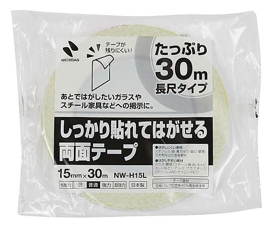 ニチバン しっかり貼れてはがせる両面テープ(長尺) NW-H15L 1巻(ご注文単位1巻)【直送品】